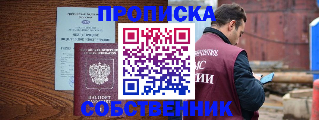 временная регистрация недорого в Ардоне